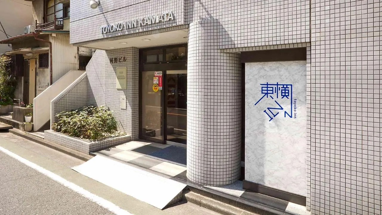 东横东京蒲田1号酒店 東京都 酒店