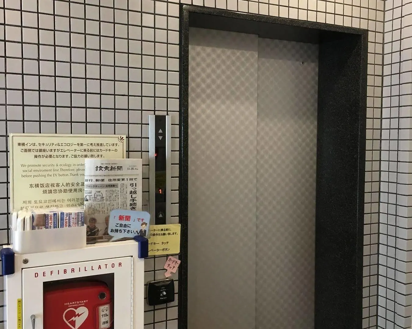 东横东京蒲田1号酒店 東京都 酒店