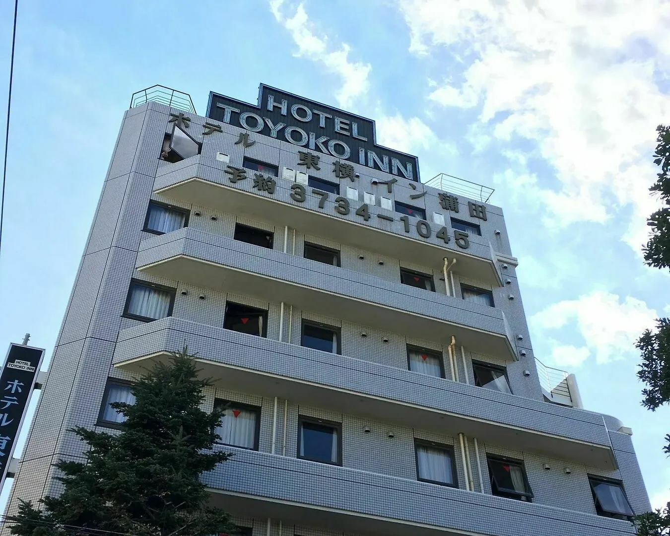 酒店 东横东京蒲田1号酒店 東京都